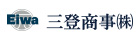 三登商事株式会社