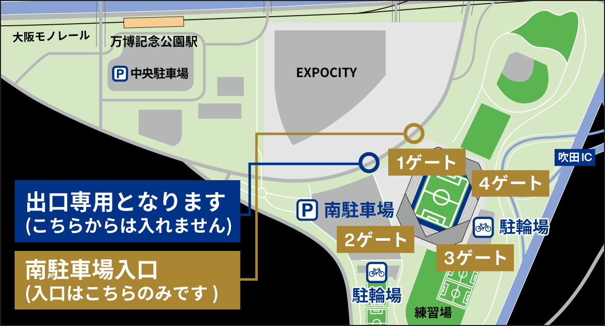 駐車場 / 駐輪場｜ガンバ大阪オフィシャルサイト